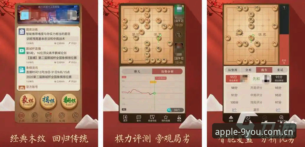 九游体育苹果版使用指南：从下载安装到深度体验的完整解析
