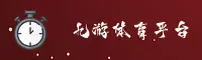 【推荐】九游体育苹果版官方下载 - 2025新版