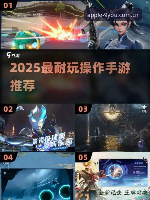九游体育苹果版推荐2025最新动态：v3.2.0版本如何重塑移动体育观赛体验
